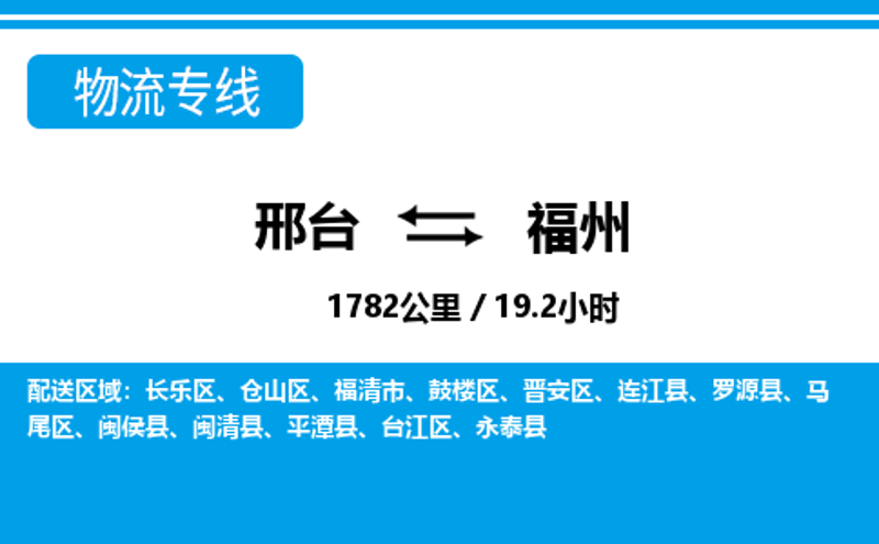 福州货运公司的选择
